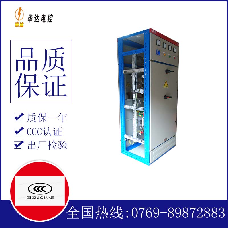 溆浦GGD固定式开关柜