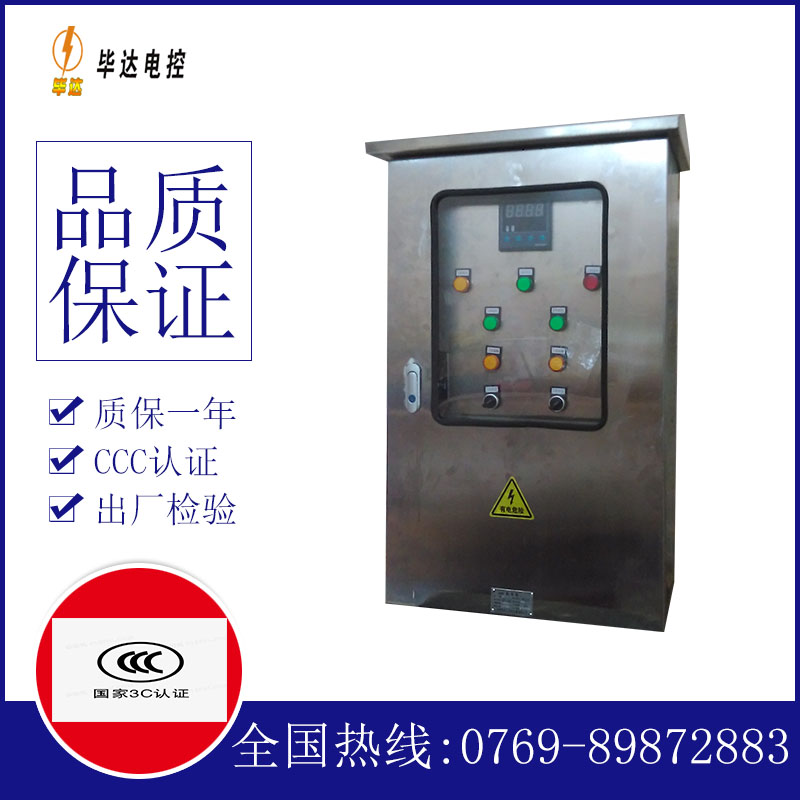 溆浦控制箱