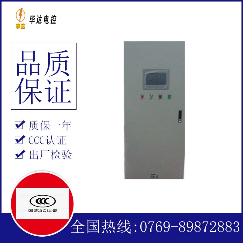 溆浦变频控制箱