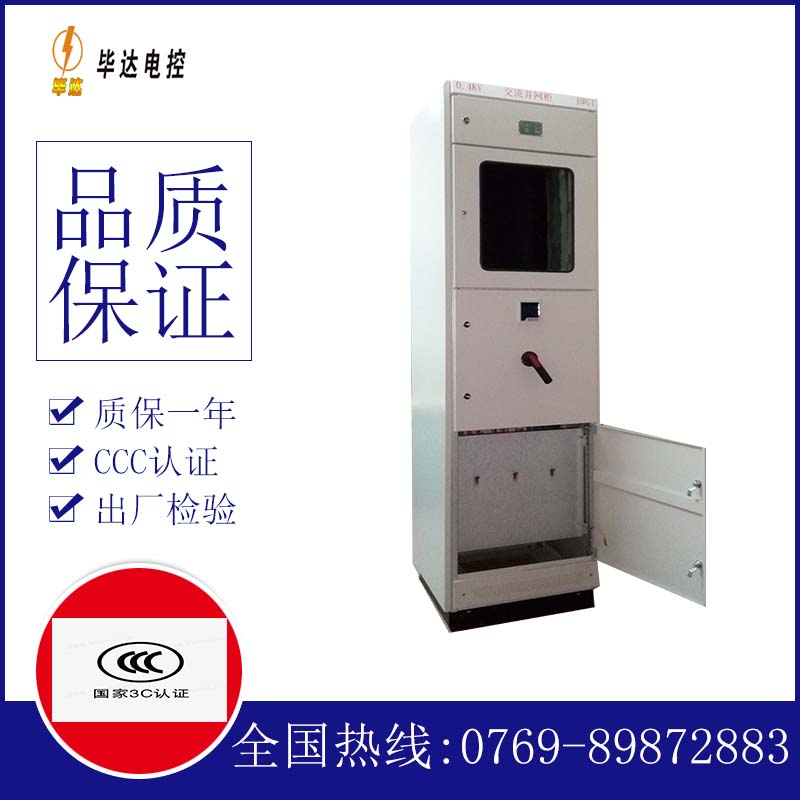 溆浦光伏并网柜