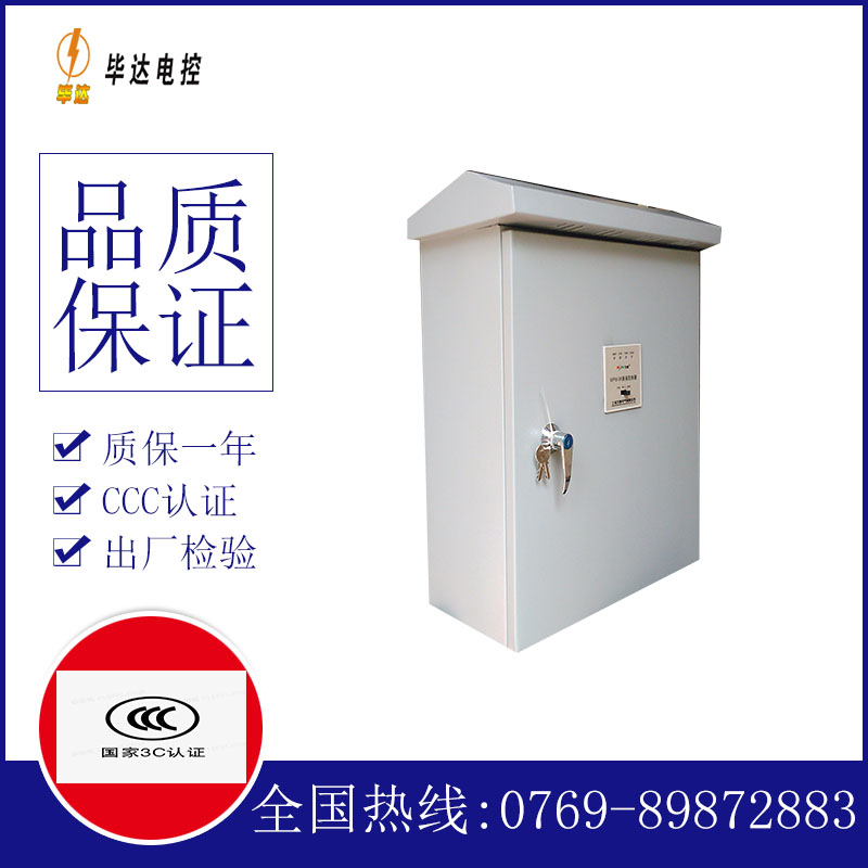 溆浦排污泵控制箱