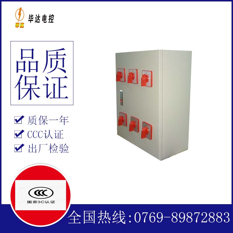 溆浦电器控制箱